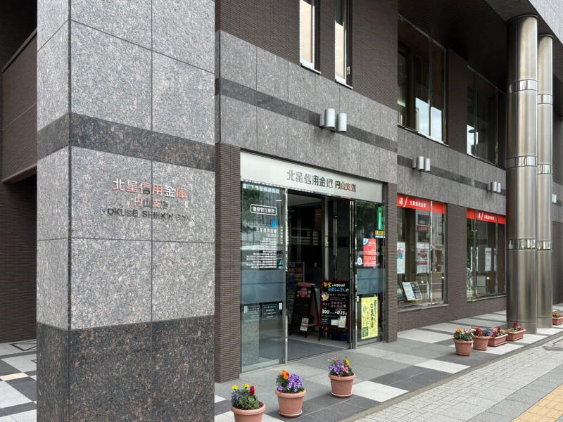銀行　北星信用金庫円山支店（銀行）まで598m