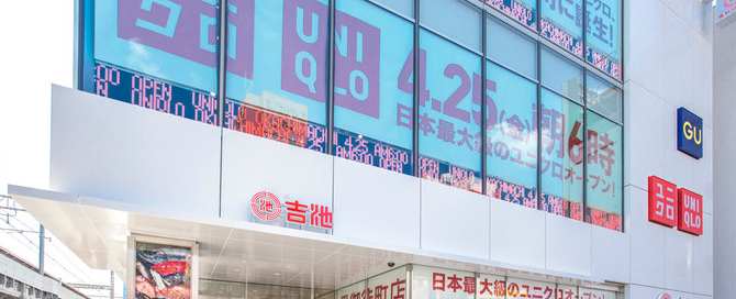 ショッピングセンター　ユニクロ御徒町店（ショッピングセンター）まで324m