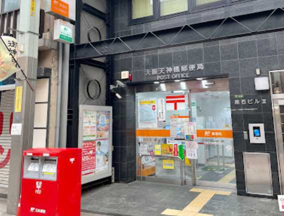 郵便局　大阪天神橋郵便局（郵便局）まで404m