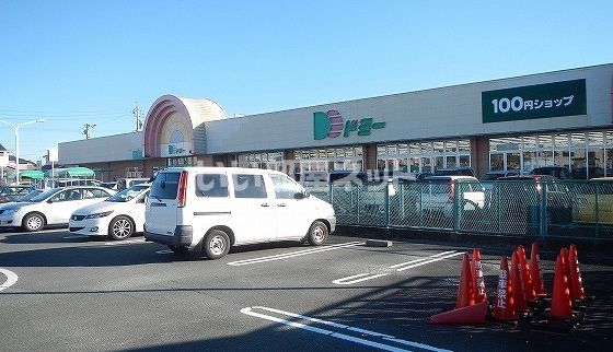 スーパー　ドミー 渡津店（スーパー）まで145m