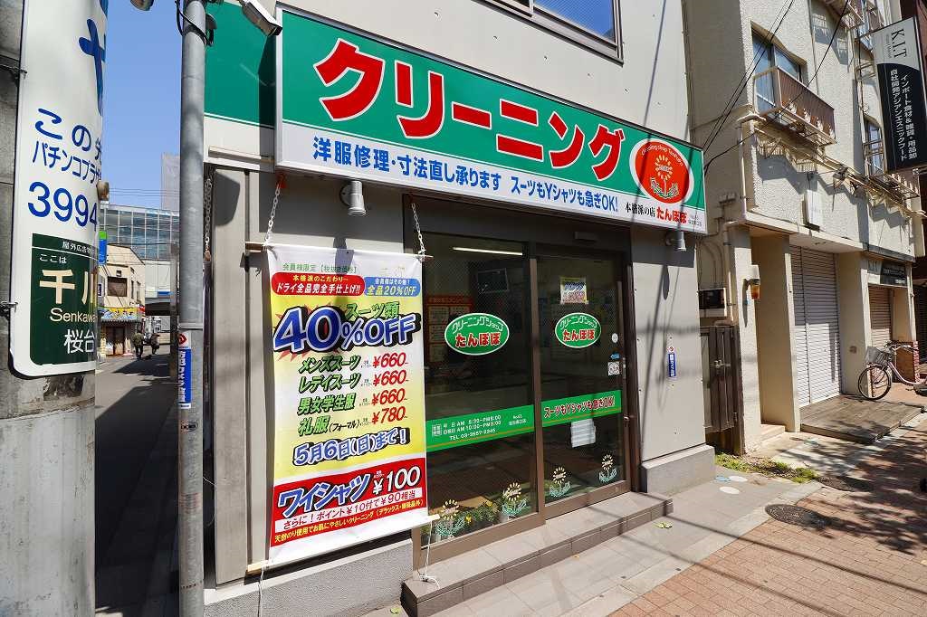 その他　クリーニング屋（その他）まで560m