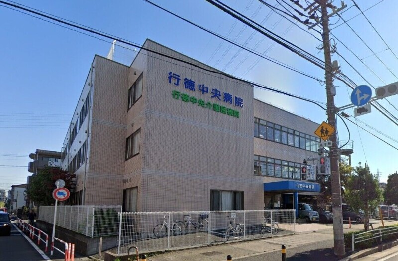 病院　医療法人友康会行徳中央病院（病院）まで108m