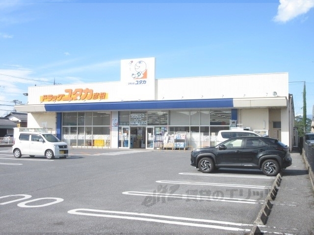 ドラックストア　ドラッグユタカ彦根店（ドラッグストア）まで1100m