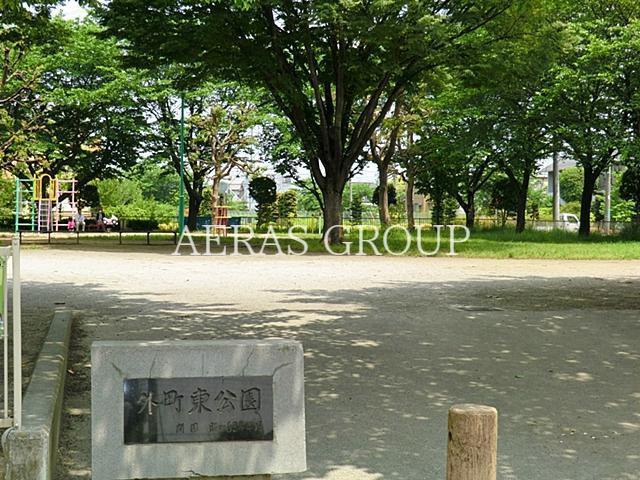 公園　外町東公園（公園）まで383m