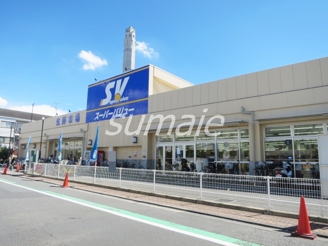 その他　スーパーバリュー志茂店（その他）まで561m
