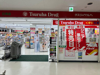 ドラックストア　ツルハドラッグ豊平4条店（ドラッグストア）まで421m