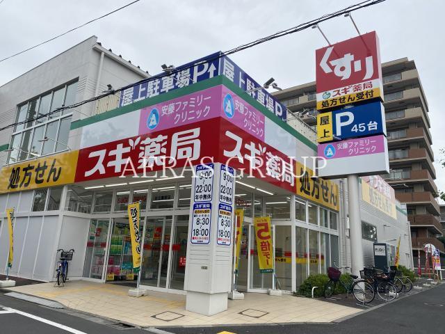 ドラックストア　スギ薬局足立栗原店（ドラッグストア）まで388m