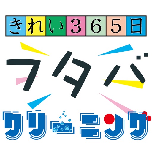 その他　フタバクリーニング 玉造店（その他）まで174m