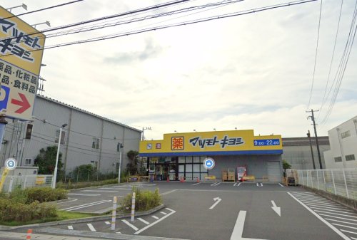 ドラックストア　マツモトキヨシ船橋日の出店（ドラッグストア）まで1092m