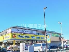 ドラックストア　マツモトキヨシ新柴又駅前店（ドラッグストア）まで223m