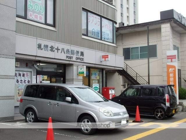郵便局　札幌北十八条郵便局（郵便局）まで222m