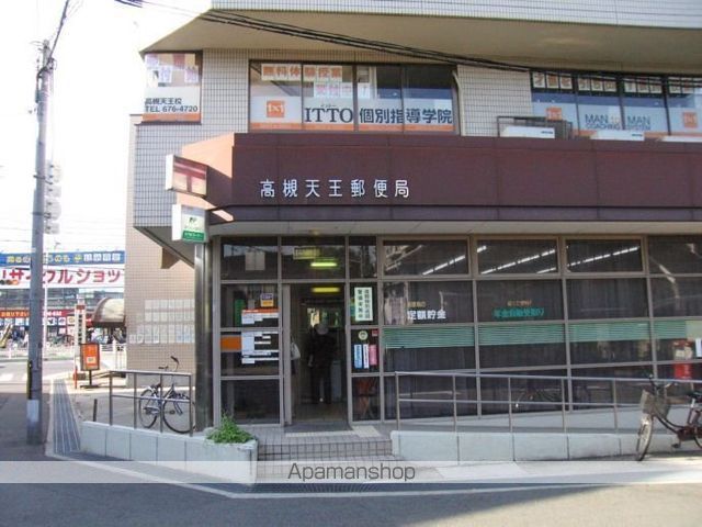 郵便局　高槻天王郵便局（郵便局）まで348m