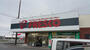 スーパー　FRESCO(フレスコ) 能登川店（スーパー）まで446m