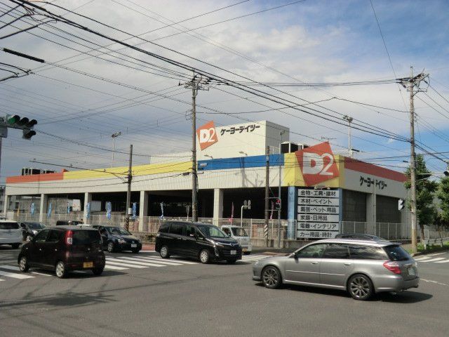 ホームセンター　ケーヨーデイツー藤沢石川店（ホームセンター）まで703m