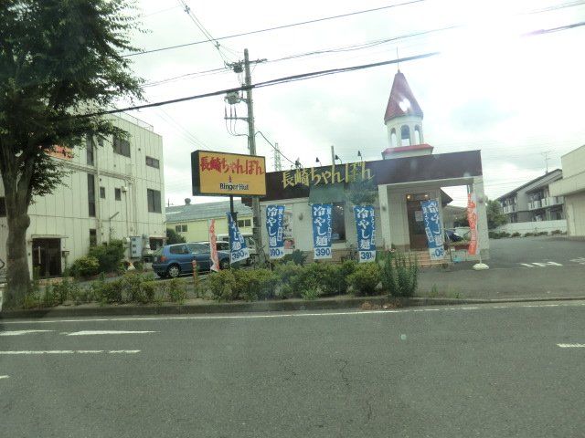飲食店　リンガーハット 藤沢石川店（飲食店）まで864m