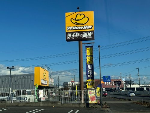 その他　イエローハット 東名三好インター店（その他）まで904m