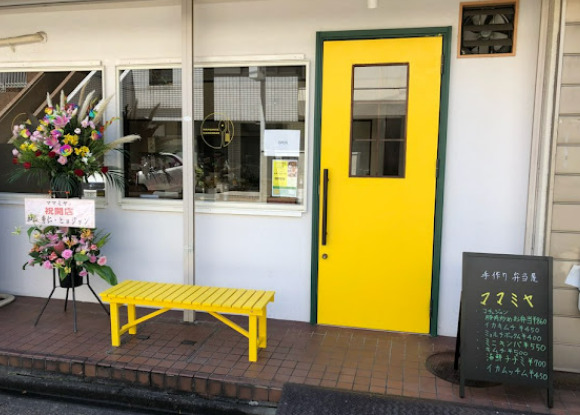 飲食店　ママミヤ（飲食店）まで434m