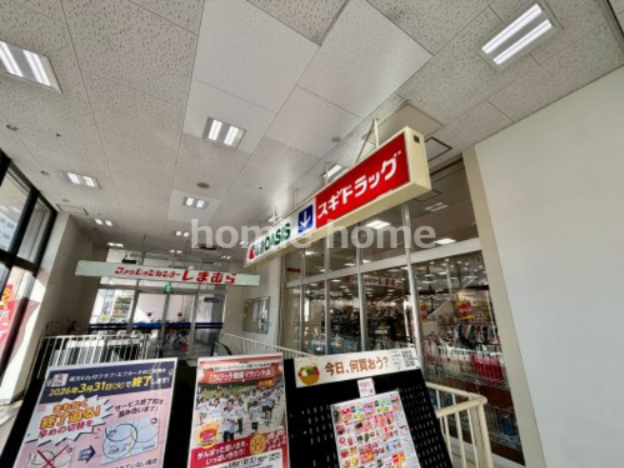 ドラックストア　スギドラッグ あべの店（ドラッグストア）まで446m