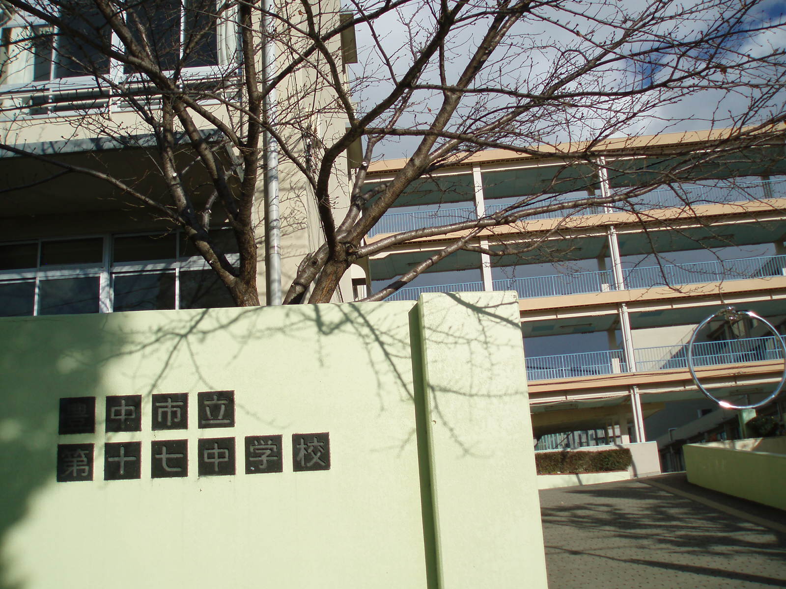中学校　豊中市立第十七中学校（中学校）まで496m