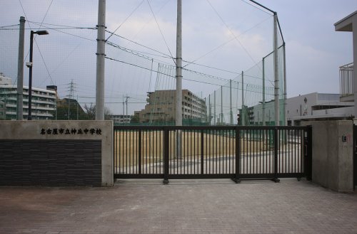 中学校　名古屋市立神丘中学校（中学校）まで44m