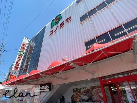 スーパー　コノミヤ鴫野店（スーパー）まで181m