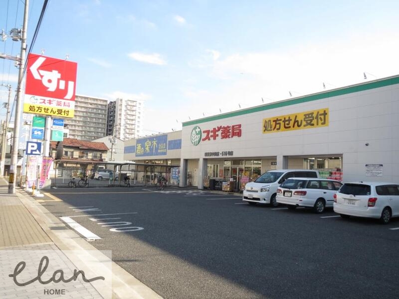 ドラックストア　スギ薬局　城東東中浜店（ドラッグストア）まで945m