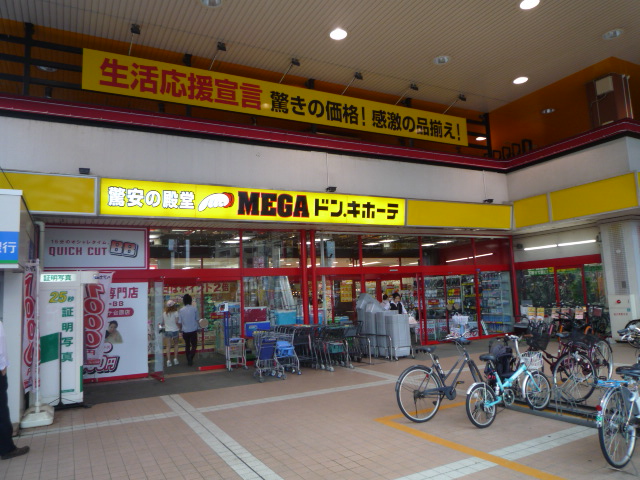 ショッピングセンター　台原ドンキホーテ（ショッピングセンター）まで922m