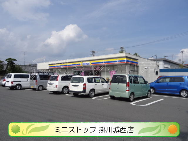 コンビニ　ミニストップ 掛川城西店（コンビニ）まで754m