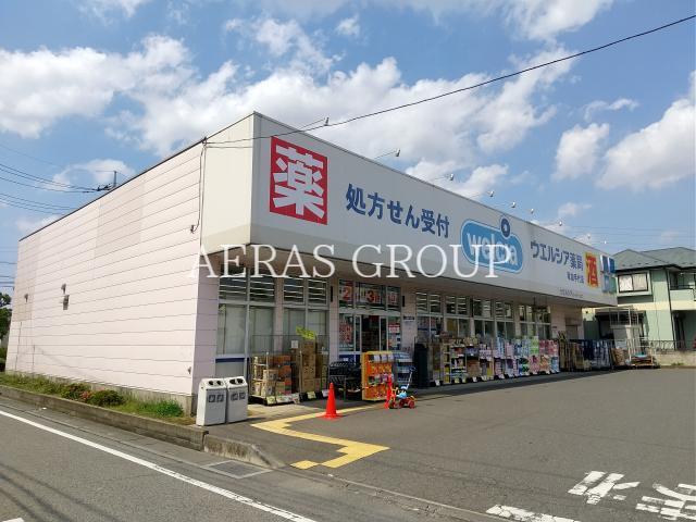 ドラックストア　ウエルシア草加手代店（ドラッグストア）まで639m