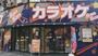 その他　カラオケBanBan北綾瀬店（その他）まで1251m