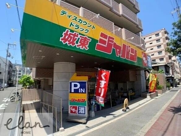 ショッピングセンター　ジャパン城東店（ショッピングセンター）まで768m