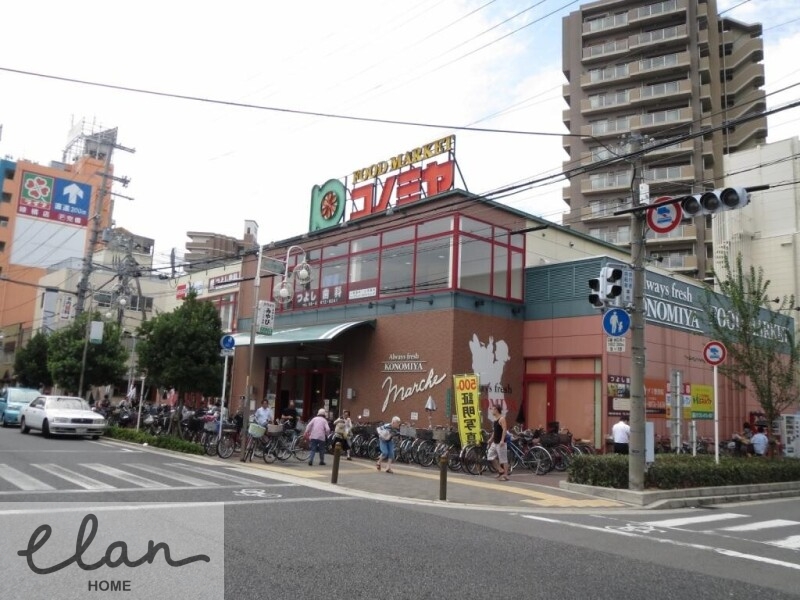 スーパー　コノミヤ緑橋店（スーパー）まで523m