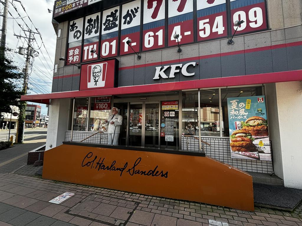 飲食店　ケンタッキーフライドチキン八軒店（飲食店）まで203m