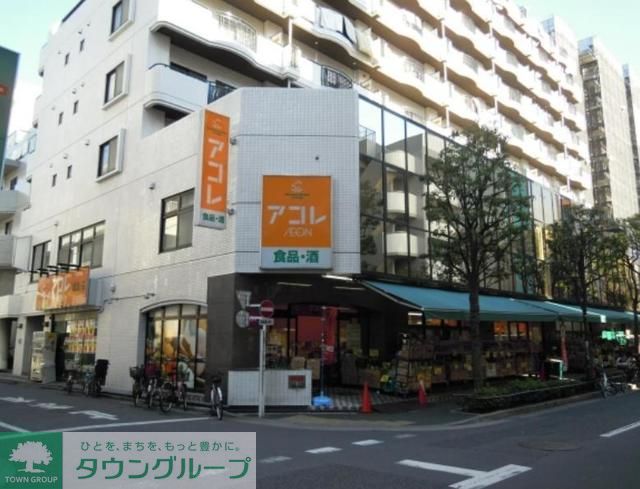 スーパー　アコレ西葛西店（スーパー）まで400m