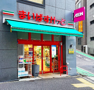 スーパー　まいばすけっと新宿外苑西通り店（スーパー）まで221m