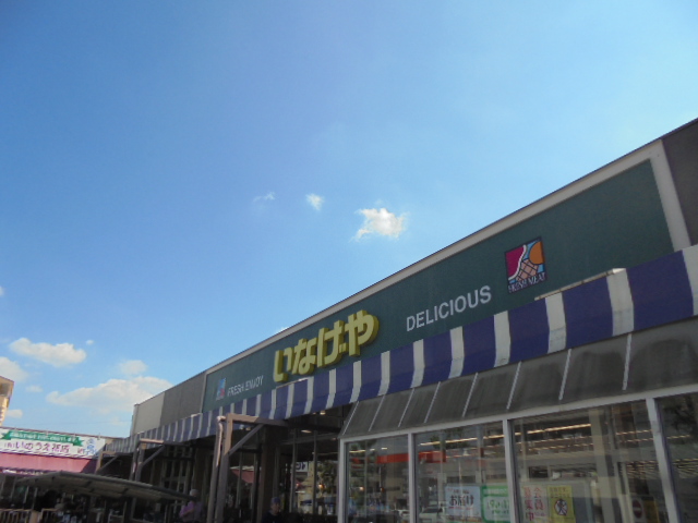 スーパー　いなげや 立川幸店（スーパー）まで458m
