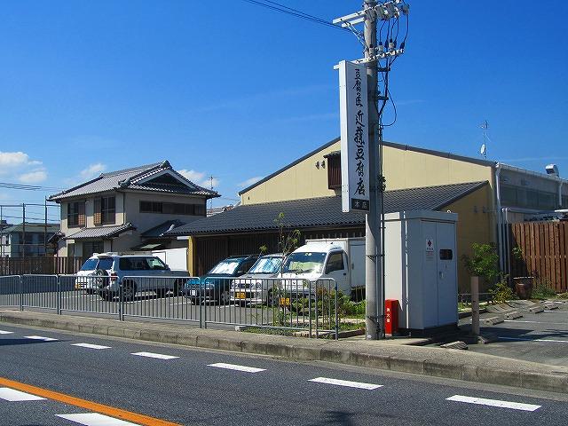飲食店　豆腐の匠　近藤豆腐店（飲食店）まで443m