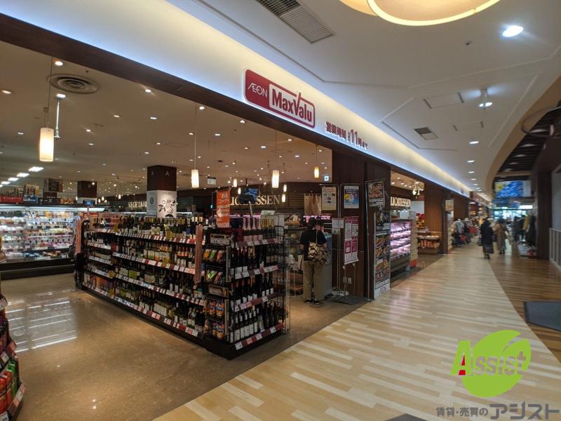 スーパー　マックスバリュマルヤマクラス店（スーパー）まで341m