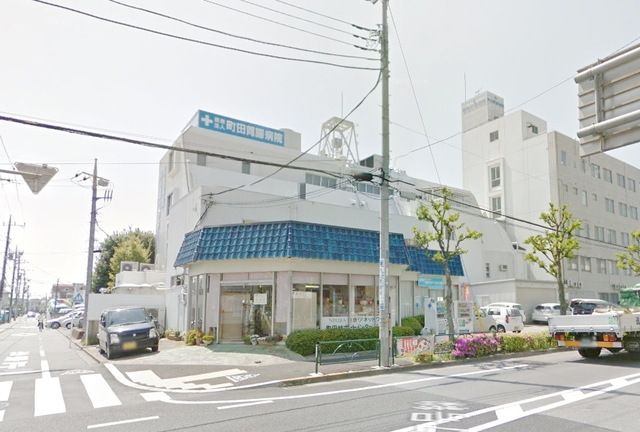 病院　医療法人社団史世会町田胃腸病院（病院）まで903m