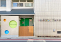 幼稚園・保育園　中野南台ちとせ保育園（幼稚園・保育園）まで687m
