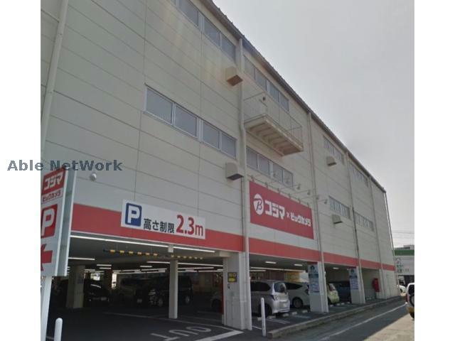 ホームセンター　コジマ×ビックカメラ高崎店（ホームセンター）まで1620m