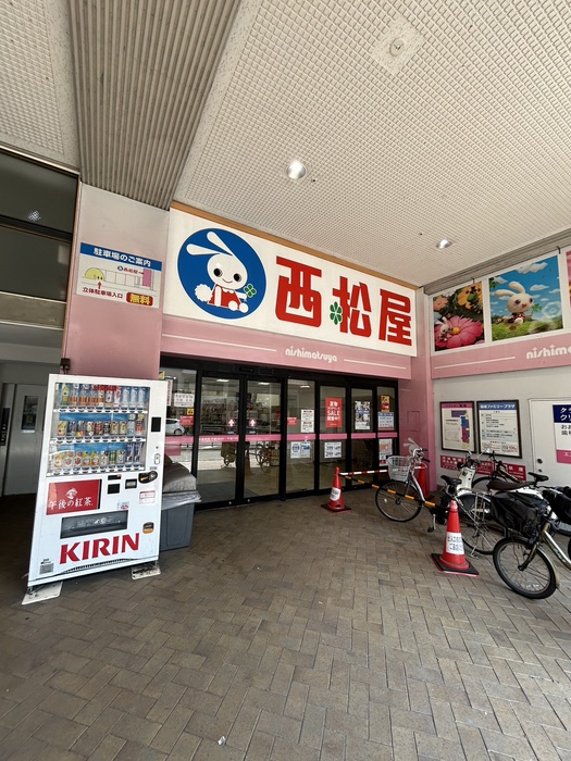 ショッピングセンター　西松屋福岡桜坂店（ショッピングセンター）まで318m