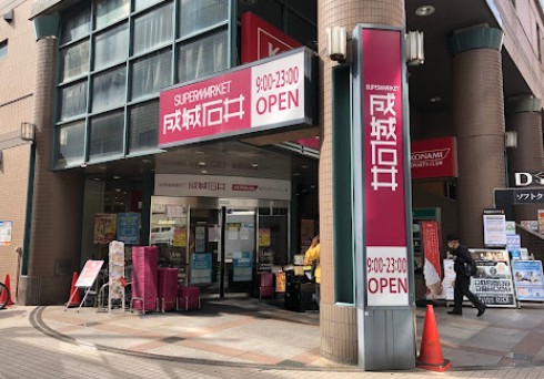 スーパー　成城石井 自由が丘店（スーパー）まで382m