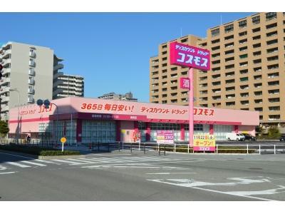 ドラックストア　ディスカウントドラッグコスモス高見店（ドラッグストア）まで762m