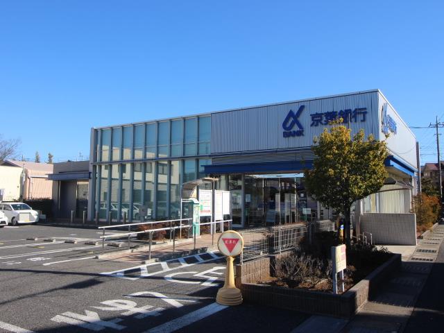 銀行　京葉銀行流山支店（銀行）まで1304m