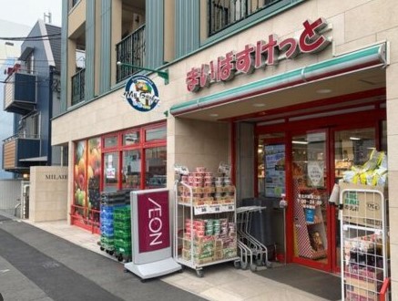 スーパー　まいばすけっと 東北沢駅東口店（スーパー）まで588m