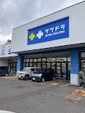 ドラックストア　サツドラ西野1条店（ドラッグストア）まで456m