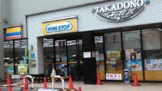 コンビニ　ミニストップ高殿5丁目店（コンビニ）まで310m