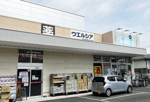 ドラックストア　ウエルシア芦屋春日店（ドラッグストア）まで1030m