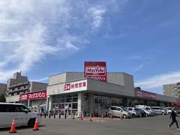 スーパー　マックスバリュ北26条店（スーパー）まで775m